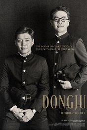 Дончжу: Портрет поэта / Dongju: The Portrait of a Poet