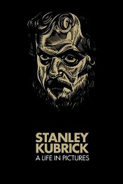 Стэнли Кубрик. Жизнь в кино / Stanley Kubrick: A Life in Pictures