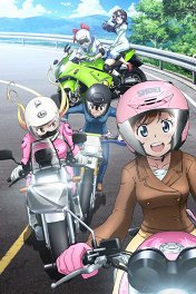 Рев байков!! / Bakuon!!