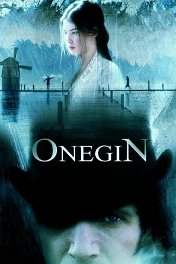 Онегин / Onegin