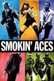 Козырные тузы / Smokin' Aces