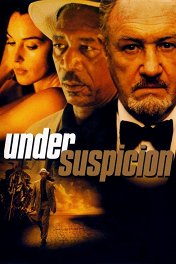 Под подозрением / Under Suspicion