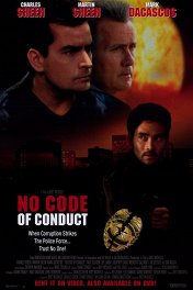 Война без правил / No Code of Conduct