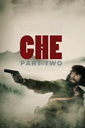 Че: Герилья / Che: Part Two