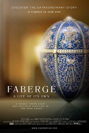 Фаберже: Особый путь в истории / Faberge: A Life of Its Own
