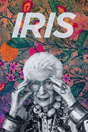 Айрис / Iris