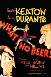 Что? Нет пива?! / What-No Beer?