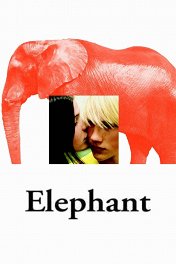 Слон / Elephant