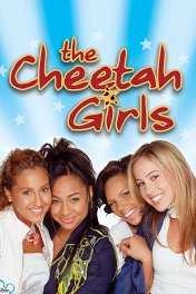 The Cheetah Girls / The Cheetah Girls