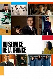 Очень секретная служба / Au service de la France