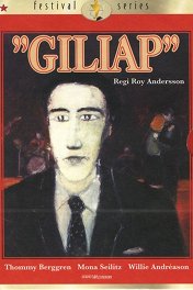 Гилиап / Giliap