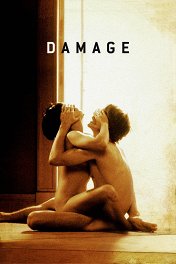 Ущерб / Damage