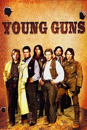 Молодые стрелки / Young Guns