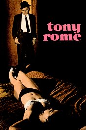 Тони Роум / Tony Rome