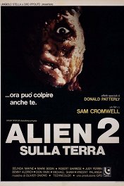 Чужой-2: На Земле / Alien 2 — Sulla Terra