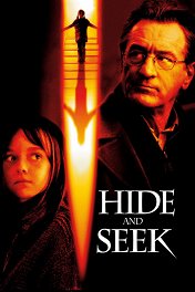 Игра в прятки / Hide and Seek