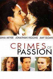 Преступления страсти / Crimes of Passion