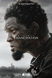 Освобождение / Emancipation