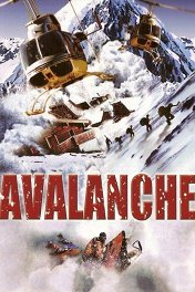 Лавина / Avalanche