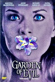 Немой крик / The Gardener