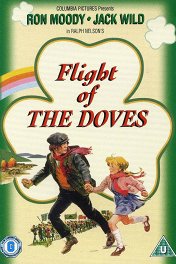 Полет голубей / Flight of the Doves