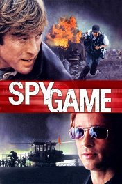 Шпионские игры / Spy Game