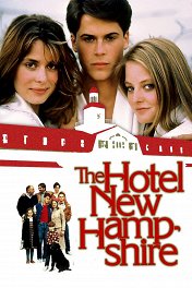 Отель «Нью-Хэмпшир» / The Hotel New Hampshire