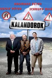 Приключение / Kalandorok