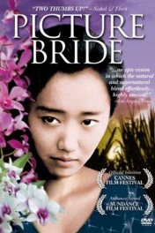 Невеста по фотографии / Picture Bride