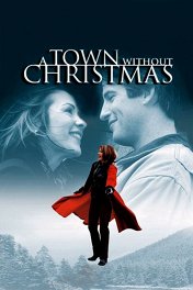Город без Рождества / A Town Without Christmas