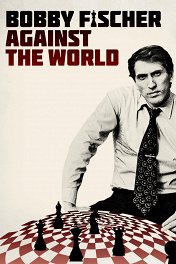 Бобби Фишер против всего мира / Bobby Fischer Against the World
