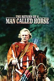 Возвращение человека по прозвищу Конь / The Return of a Man Called Horse
