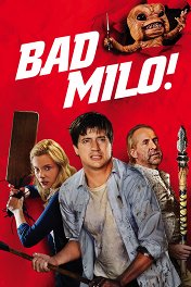 Майло / Bad Milo!