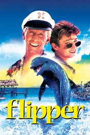Флиппер / Flipper