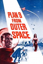 План 9 из открытого космоса / Plan 9 from Outer Space