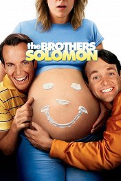 Братья Соломон / The Brothers Solomon