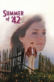 Лето 42-го / Summer of '42