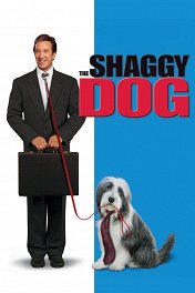 Лохматый папа / The Shaggy Dog