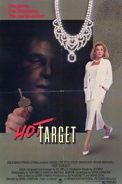 Горячая цель / Hot Target