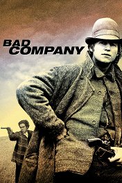 Плохая компания / Bad Company