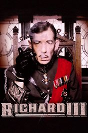 Ричард III / Richard III
