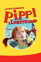 Пеппи Длинный чулок / Pippi Långstrump