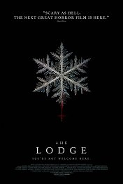 Сторожка / The Lodge