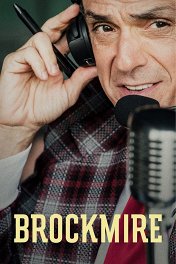 Брокмайр / Brockmire