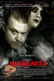 Инкогнита / Incognita