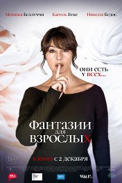 Фантазии для взрослых / Les Fantasmes