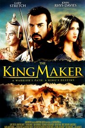 Слуга короля / King Maker