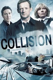 Авария / Collision