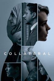 Соучастник / Collateral