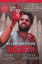 Globe: Макбет / Macbeth